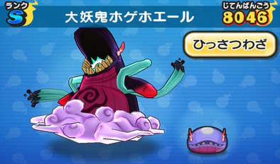 ぷにぷにのホゲホエール