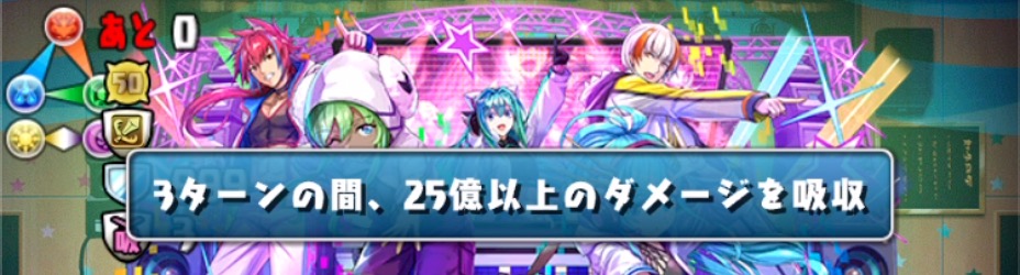 ボスの先制対策は全部で3種必要