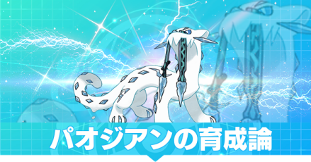 パオジアン