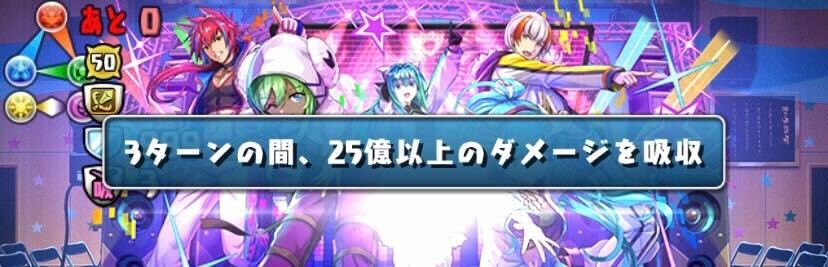 ダメージ吸収や消せない対策もしておくといい