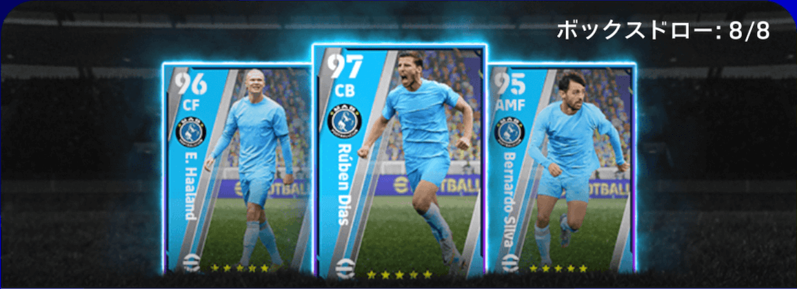 マンチェスターシティガチャバナー2