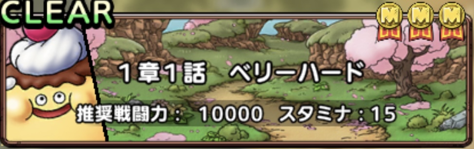 スライムプディング