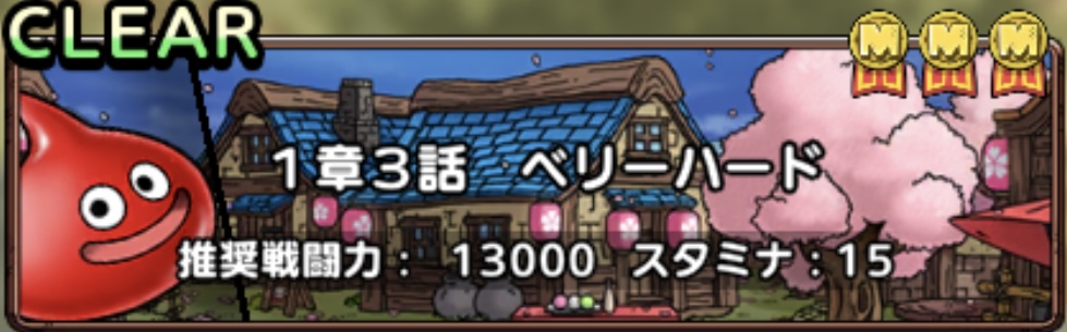 イベント1章3話