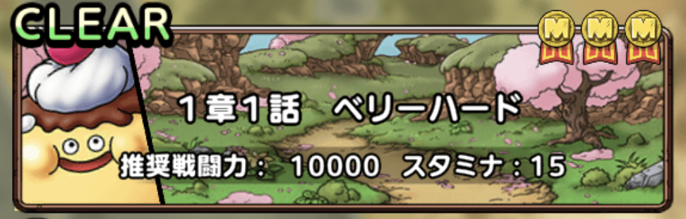 花より団子イベント1章1話