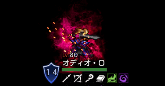 オディオ・O（追憶の書）