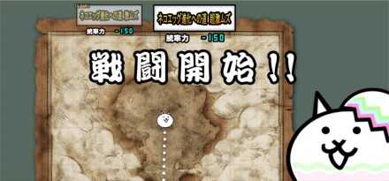 開眼のネコエッグ襲来【超激ムズ】