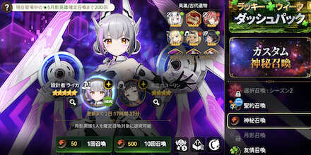 ガチャ