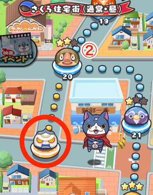 さくら住宅街(通常・昼)の隠しステージ