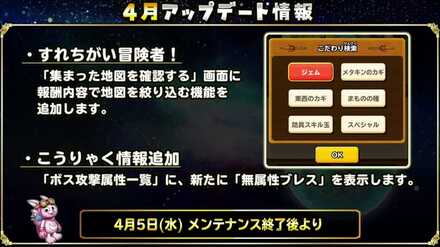 アップデート情報