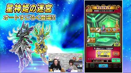 オートすごろく