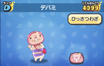 ぷにぷにのデバミ