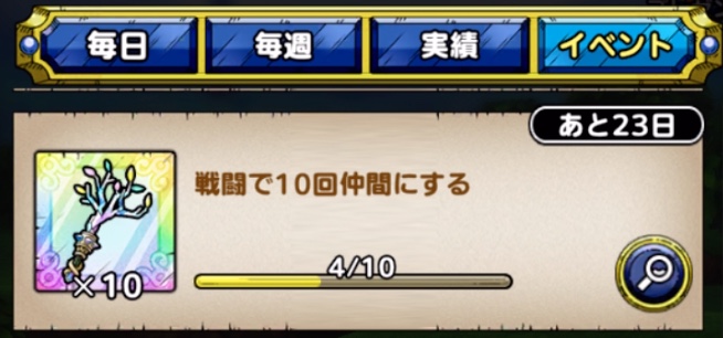 才能開花前線ミッションが登場