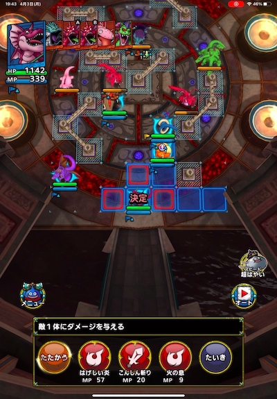 1ターン目味方行動後