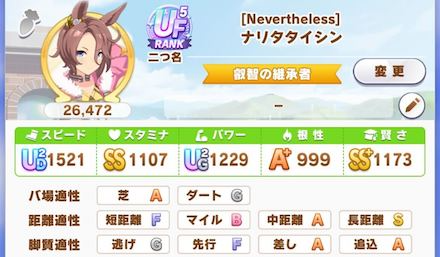 アリエス編成例