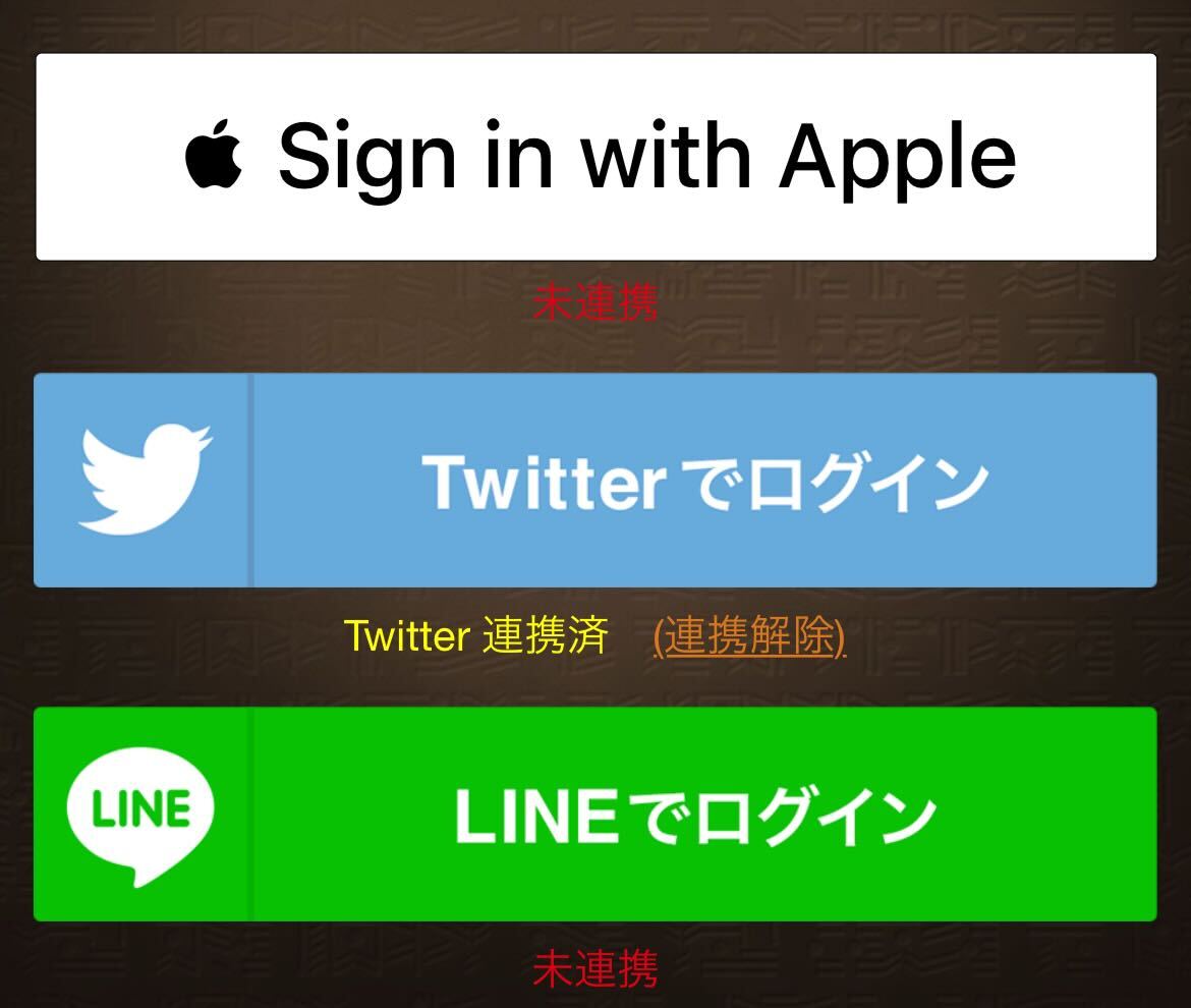 データ引き継ぎ画面