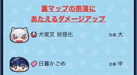 特攻キャラを入手する