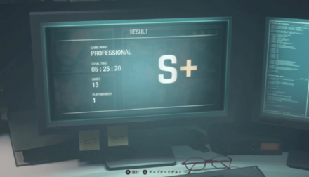 プロフェッショナルSプラス攻略のコツ
