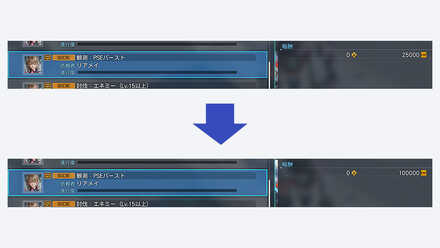 リアメイのタスク