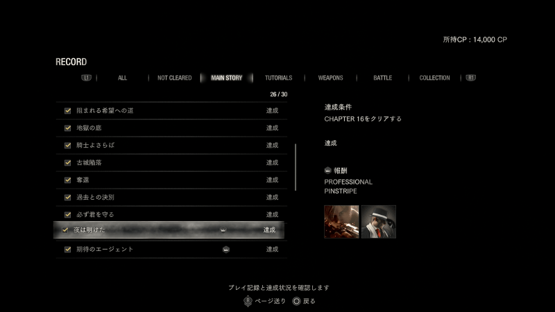 ピンストライプ