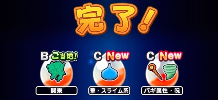 心珠生成・合成でも獲得可能