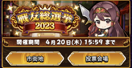 イベントを周回して討伐Pを貯めよう