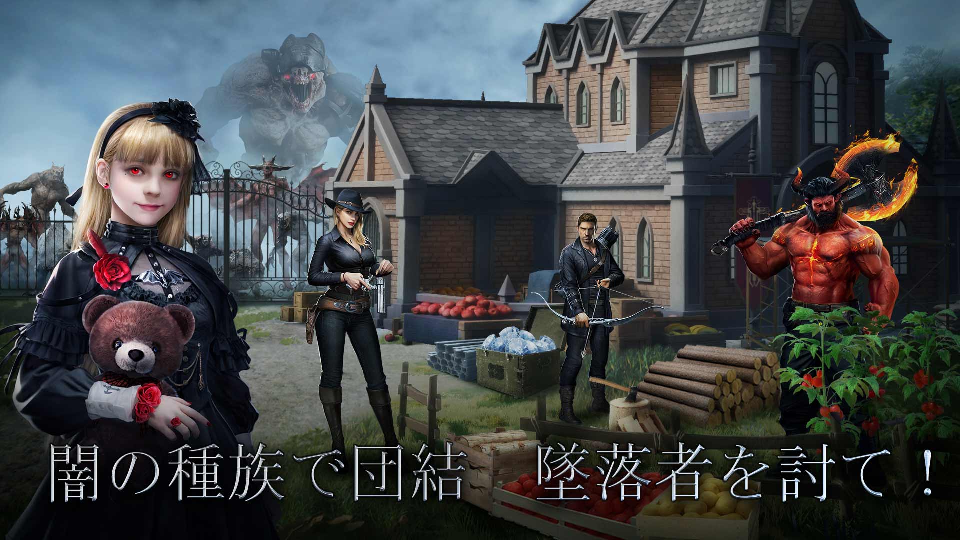 ムーンライズ_事前登録