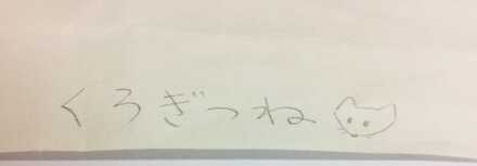 コメント画像