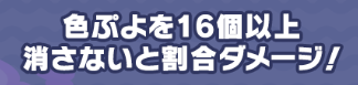 16個