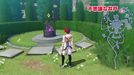 不思議な井戸の場所