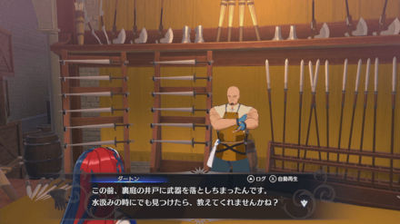 武器屋に話しかける