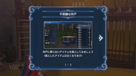 「不思議な井戸」が解放される