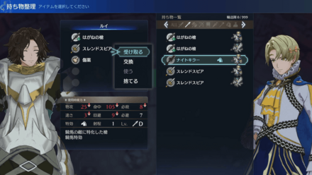 専用の武器が用意されている