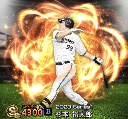 杉本裕太郎画像