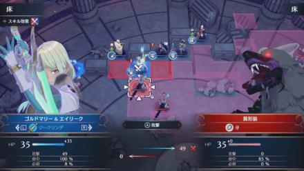 ジークリンデの異形特効が刺さる