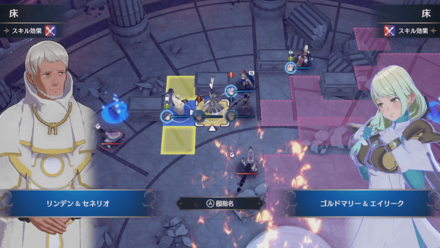 囮指名＋ジークリンデ