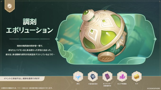 調剤エボリューション