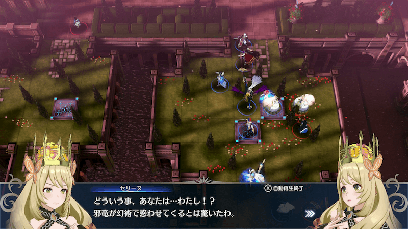 セリーヌの戦闘前特殊会話