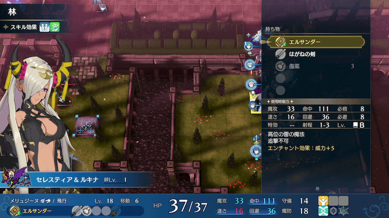 味方が持つエルサンダーも強化されている