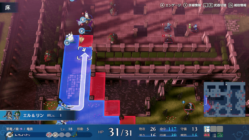 下の部隊を上に合流させて進軍