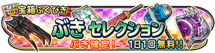 9周年記念ゆめみのかけらガチャのサムネイル