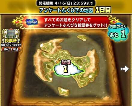 アンケートふくびきの地図