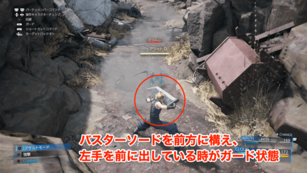 ブレイブモード中のガード