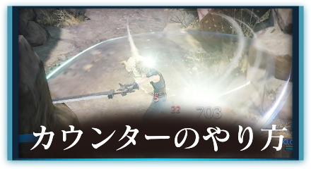 カウンターのやり方