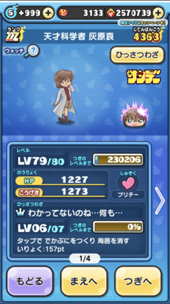 コメント画像