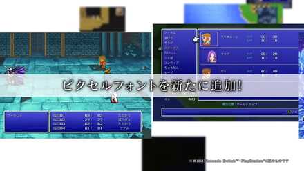 【FFピクセルリマスター】Switch_PS4版プロモーショントレーラー 0-18 screenshot.jpg