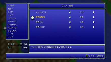 エンカウントon-off