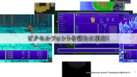 ピクセルフォント