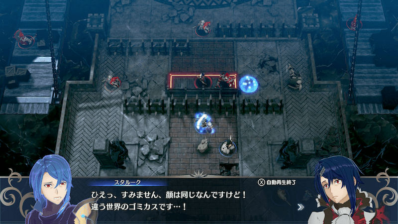 スタルークの戦闘前特殊会話