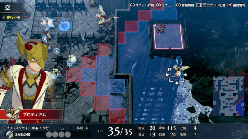 増援の飛行ユニット