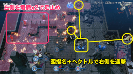 エンゲージをフル活用して序盤を乗り切る